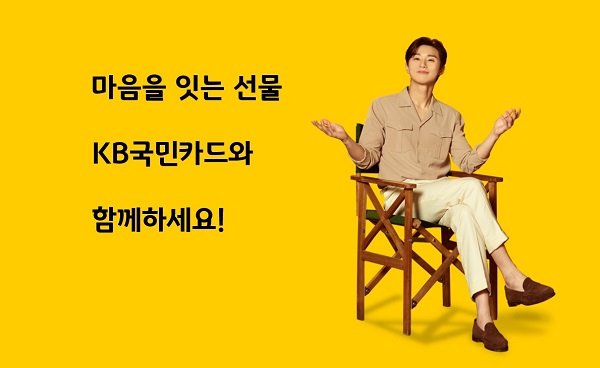 사진제공=KB국민카드