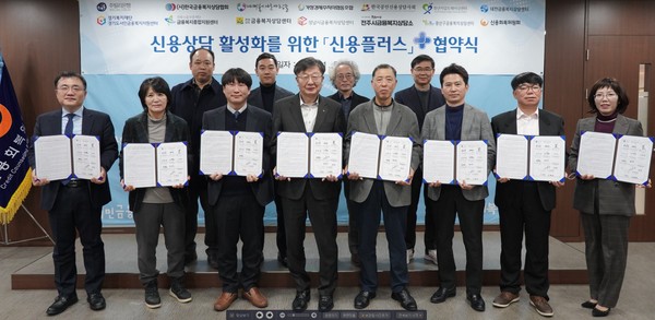 신용회복위원회 업무협약식에서 관계자들이 사진촬영을 하고 있다. (앞줄 왼쪽부터 경기도 서민금융복지지원센터 전은덕 센터장, 광주 광산구 금융복지상담센터 오현옥 센터장, 전주시 금융복지상담소 최규호 소장, 신용회복위원회 이재연 위원장, 더불어사는사람들 이창호 대표, 성남시 금융복지상담센터 송진섭 센터장, 가정경제주치의협동조합 조윤제 이사장, 롤링주빌리 설은주 대표, 뒷줄 왼쪽부터 대전 금융복지상담센터 최준호 센터장, 청년지갑트레이닝센터 김영재 센터장, 한국 공인신용상담사회 임주환 대표, 한국금융복지상담협회 강명수 이사)