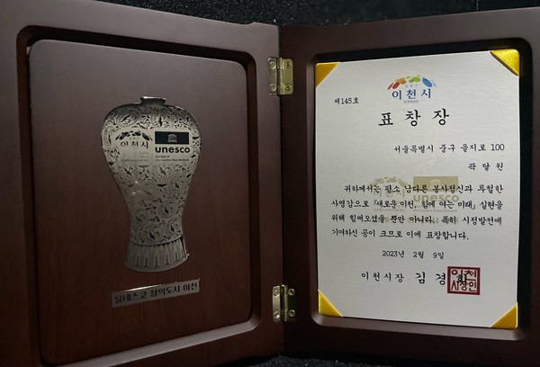 HK이노엔은 지역사회 발전을 위한 사회공헌 활동을 인정받아 이천시장 표창을 수상했다고 10일 밝혔다. 출처=HK이노엔