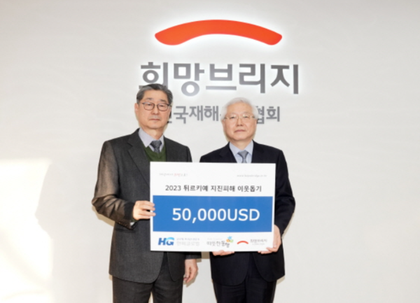 튀르키예 지진피해 복구성금 전달식 모습.(왼쪽부터 송필호 희망브리지 전국재해구호협회 회장, 한찬건 한미글로벌 부회장) 출처=한미글로벌