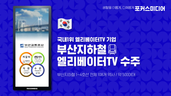 출처=포커스미디어