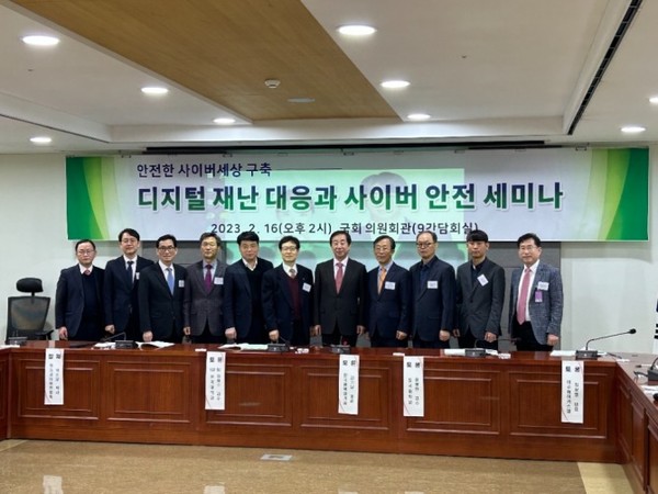 국민의힘 정보과학위원회는 16일 국회 세미나실에서 사이버 보안 유관단체, 포인트데일리와 공동으로 ‘디지털 재난 대응과 사이버 안전’ 세미나를 개최했다. 사진 출처 = 국민의힘 정보과학위