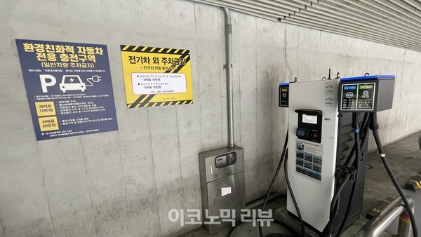서울 관악구에 한 건물 내에 설치된 전기차 급속충전기 (사진=조재환 기자)