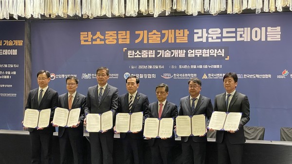 22일 서울 광화문 포시즌스 호텔에서 열린 '탄소중립 기술개발 라운드테이블' 업무 협약 현장 (사진=조재환 기자)