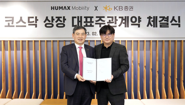 지난 22일 김성현 KB증권 대표이사(왼쪽)와 김태훈 휴맥스모빌리티 대표이사(오른쪽)가 체결식 기념사진을 촬영하고 있다. 출처=KB증권