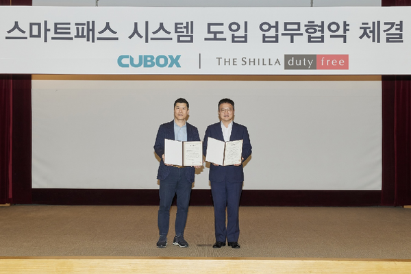 호텔신라 장충사옥에서 열린 스마트패스 시스템 도입 업무 협약식에서 김태호 호텔신라 TR부문장(오른쪽)과 남운성 씨유박스 대표가 기념촬영을 하고 있다. 사진=신라면세점.