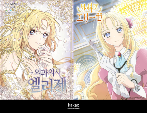 출처=카카오엔터