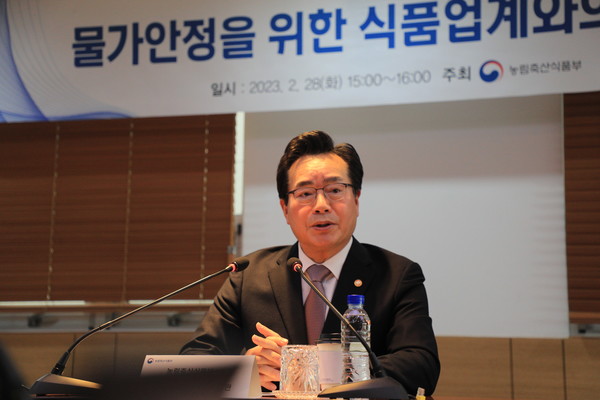 정황근 농식품부 장관이 식품업체들과 물가안정 간담회를 개최했다. 사진=농림축산식품부.