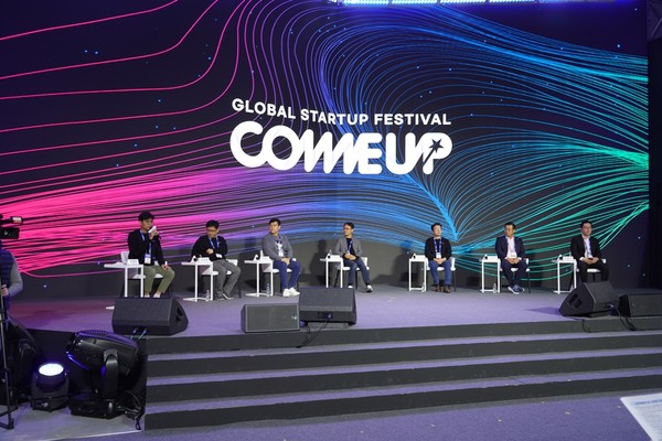 글로벌 스타트업 페스티벌인 컴업(COMEUP) 행사 모습(자료사진).출처=창업진흥원.