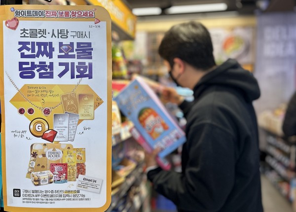 고객이 이마트24에서 화이트데이 상품을 고르고 있다. 사진=이마트24.