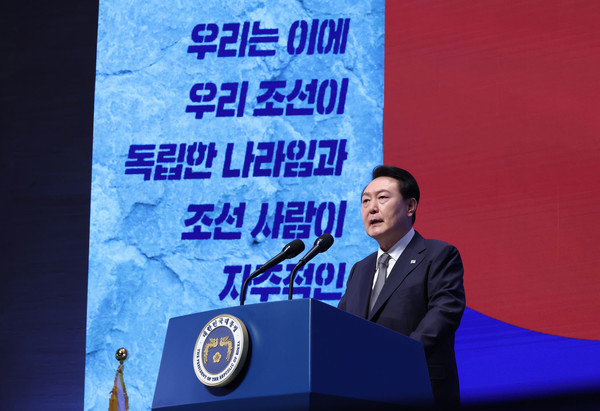 제104주년 3.1절 기념식에서 기념사를 하고 있는 윤석열 대통령. 출처=연합뉴스