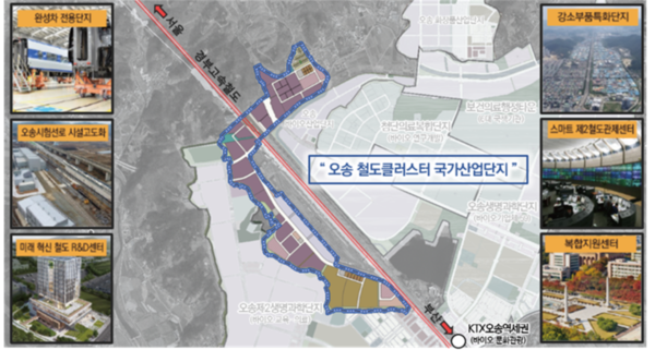 오송 철도클러스터 국가산업단지 구상안.출처=국가철도공단