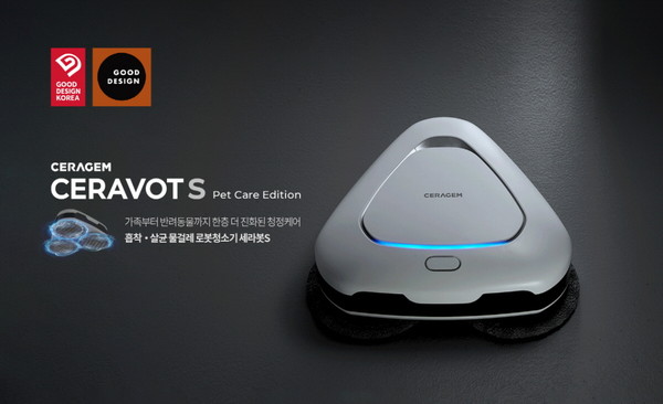 세라젬이 마무리청소에 최적화한 신형 로봇청소기 세라봇3를 출시했다. 사진=세라젬