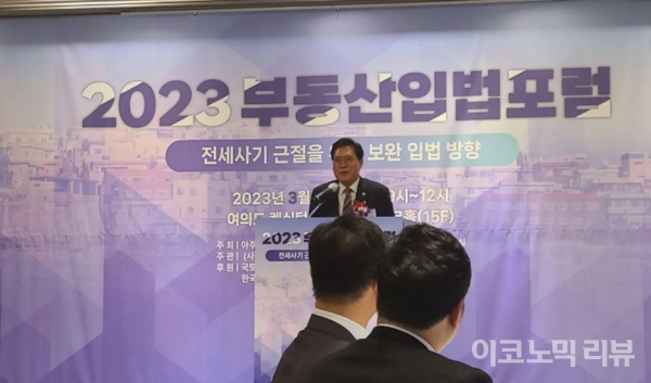 23일 서울 여의도 켄싱턴호텔에서 열린 부동산 입법 포럼에서 참석자가 발언하고 있다. 사진=이혜진 기자