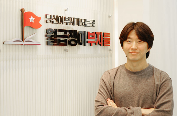 김용훈 CMO. 사진=월급쟁이부자들
