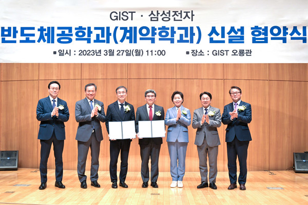 삼성-광주GIST 계약학과 협약식. 사진 왼쪽부터 조정희 GIST 대학장, 이형석 국회의원, 박래길 GIST 총장직무대행, 송재혁 삼성전자 DS부문 CTO 사장, 양향자 국회의원, 강기정 광주광역시장, 박승희 삼성전자 CR담당 사장. 사진= 삼성전자