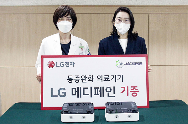 LG 메디페인 기증식. 이지선 서울재활병원장(사진 오른쪽)과 남혜성 LG전자 HE사업본부 홈뷰티사업담당 상무. 사진= LG전자