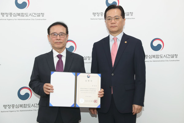 정갑영 국립박물관단지 통합운영지원센터 초대 이사장이 임명장을 받고 이상래 청장과 기념촬영을 하고 있다.출처=행복청