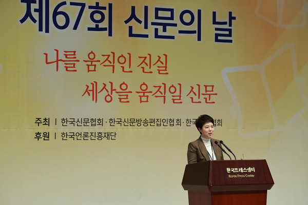 김은혜 대통령실 홍보수석이 6일 서울 중구 한국프레스센터에서 열린 제67회 신문의 날 기념대회에서 윤석열 대통령의 축사를 대독하고 있다. 사진출처=연합뉴스