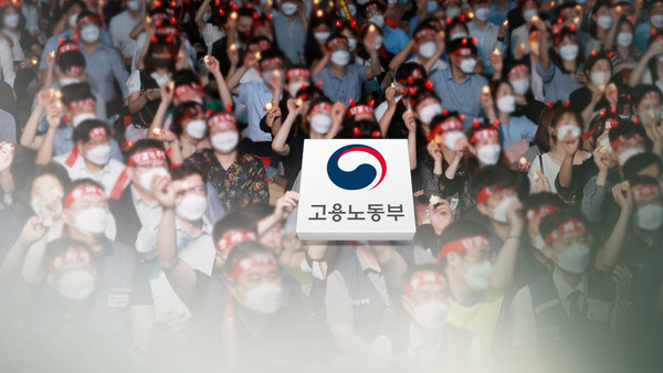 고용노동부는 회계 관련자료를 정부에 보고하지 않은 52개 노동조합에 대해 과태료를 부과한다.(이 사진은 특정사실과 관계없음).출처=연합뉴스