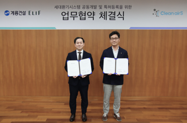 이승찬 계룡건설 회장(사진 오른쪽)이 황태운 클린에어스 대표와 공기정화모듈 특허 및 제품 상용화를 위한 업무협약 체결식을 진행했다.출처=계룡건설