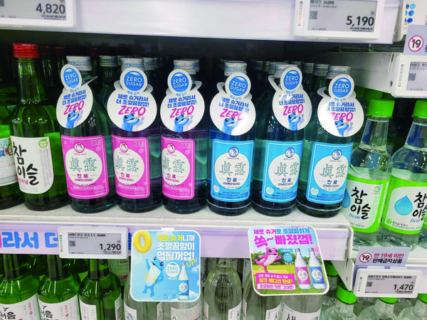 하이트진로 제로슈거 소주가 편의점 매대에 진열돼 있다. 출처 : 하이트진로