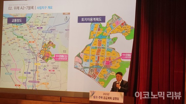 20일 오후 4시경 LH 관계자가 올해 주택 공급 계획에 대해 설명하고 있다. 사진=이혜진 기자