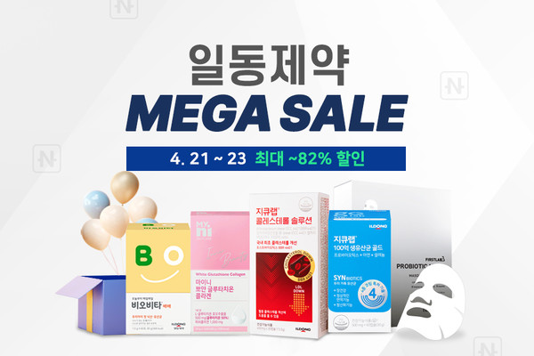 일동제약은 오는 23일까지 ‘네이버 쇼핑’과 ‘일동제약 공식 스마트 스토어’를 통해 ‘메가 세일’ 행사를 진행한다. 출처=일동제약