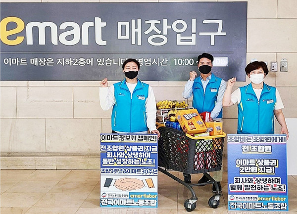 지난 20일 조합원들과 함께 이마트장보기 캠페인 진행하는 김상기 위원장. 사진=전국이마트노동조합