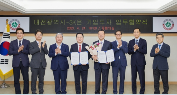대전시는 24일 SK온과 대전시청 중회의실에서 기업투자 업무협약식을 체결했다.출처=대전시