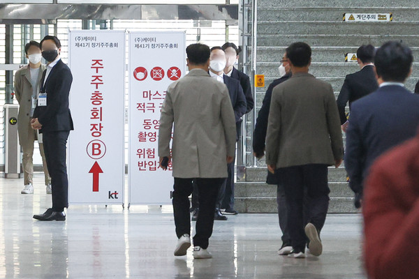 3월 31일 오전 KT 주주들이 서울 서초구 KT연구개발센터에서 열린 제41기 주주총회에 참석하기 위해 이동하고 있다. 출처 : 연합뉴스