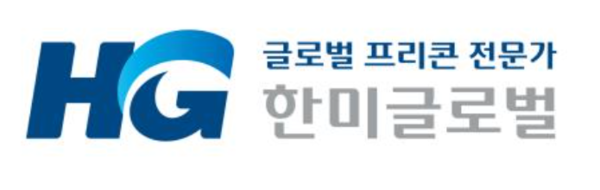 한미글로벌 CI.출처=한미글로벌