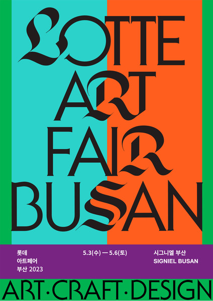 사진=롯데백화점.