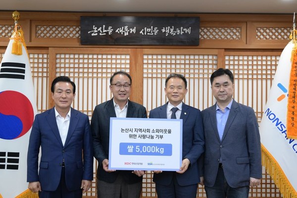 이달 12일 논산시청에서 백성현 논산시장과 신왕섭 HDC현대산업개발 실장, 박강희 논산시사회복지협의회장, 더불어민주당 김종민 의원(왼쪽부터)이 기념 촬영을 하고 있다.