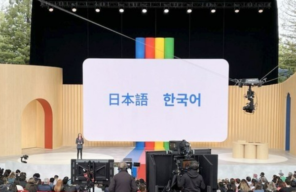 구글 I/O가 열리고 있다. 사진=연합뉴스