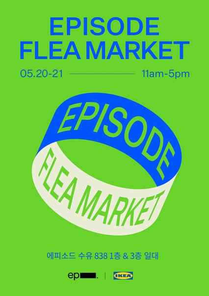 사진=이케아코리아