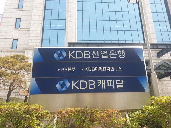 KDB산업은행, 산은캐피탈. 사진 = 김호성 기자