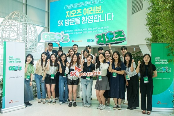 SK지오센트릭 서포터즈 ‘지오즈(GEO’z)’에 선발된 대학생들이 지난 30일 서울 종로구 SK그린캠퍼스(종로타워)에서 열린 발대식에서 기념촬영을 하고 있다. 사진=SK지오센트릭
