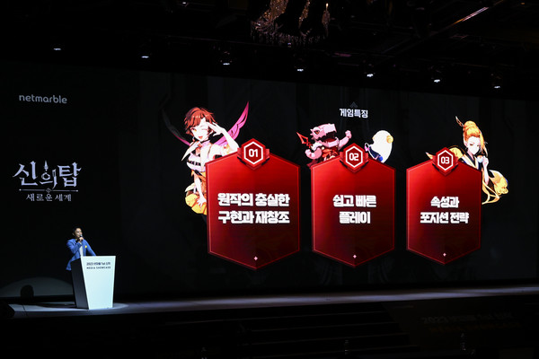 권민관 대표가 발언하고 있다. 사진=넷마블