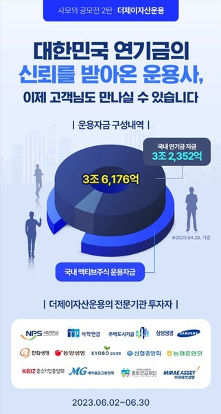 출처=한국포스증권