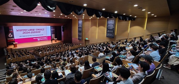 사진=이투스에듀