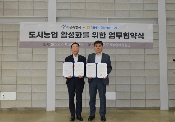 최문섭 농협손해보험 대표(왼쪽)와 유영봉 서울시 푸른도시여가국장이 9일 서울 관악구 도시농업복합공간에서 ‘도시농업 활성화 사업’ 공동 추진을 위한 상호업무협약(MOU)을 체결한 후 기념 촬영하고 있다. NH농협손해보험 제공 