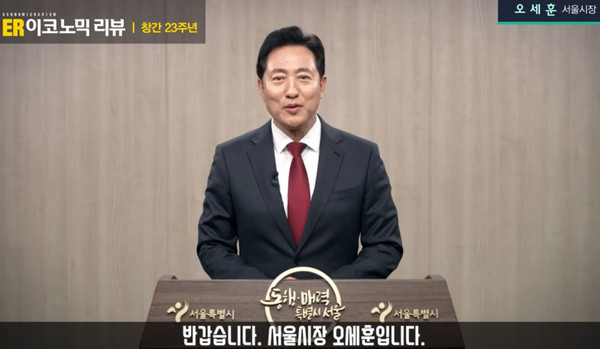 오세훈 서울시장. 츨처=축하영상 캡처