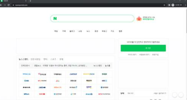 네이버 피싱 사이트. 사진=갈무리