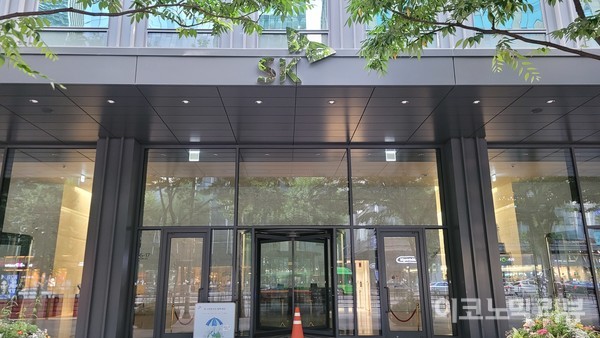 서울 종로구 광화문역 인근에 위치한 SK서린빌딩 입구. 앞서 2021년 7월 SK리츠는 이 건물을 1조원이 넘는 금액에 사들인 바 있다. 사진=이혜진 기자