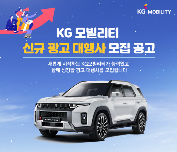 KG모빌리티 제공