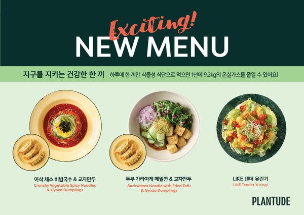 사진=풀무원푸드앤컬처