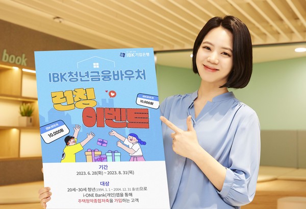 IBK기업은행 제공