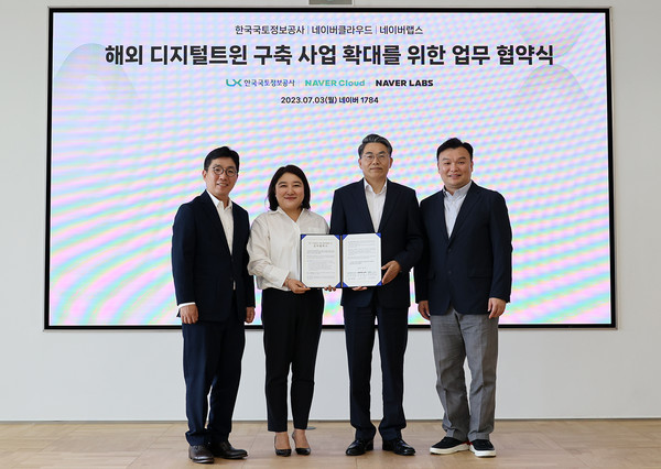 LX공사 등 관계자들이 3일 경기도 성남 네이버 사옥에서 ‘해외 디지털트윈 구축사업 확대를 위한 업무협약’을 마친뒤 기념촬영을 하고 있다. 출처=LX공사