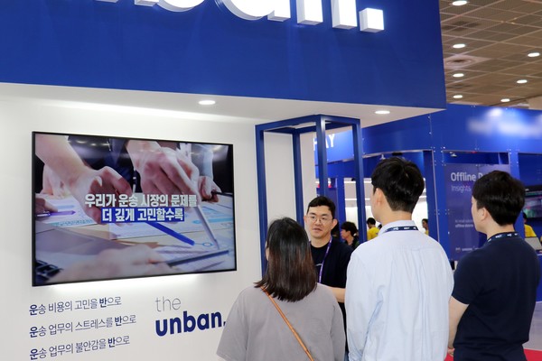 CJ대한통운 직원이 지난달 28~30일 코엑스에서 열린 ‘2023 디지털 유통대전’에서 인공지능(AI)•빅데이터 기술로 실시간 최적 운임을 제안하고 빠르게 화주와 차주를 직접 연결시켜주는 운송플랫폼 ‘더 운반(the unban)’을 소개하고 있다. 사진=CJ대한통운